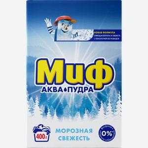 Стиральный порошок Миф Аква пудра для ручной стирки морозная свежесть 400г 400 г
