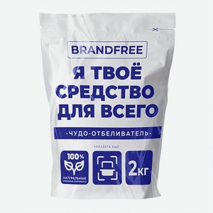 Кислородный отбеливатель Я твое средство для всего Brandfree 2кг 2 кг