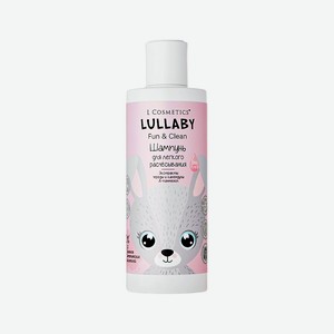LCOSMETICS Шампунь для волос детский LULLABY для легкого расчесывания без (3+), прозрачный