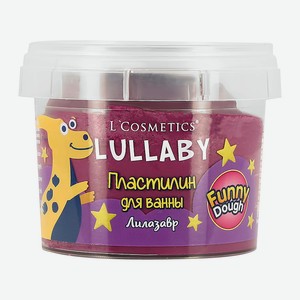 LCOSMETICS Пластилин для ванны LULLABY для детей 3+ (фиолетовый), Лиловый