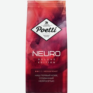 Кофе зерновой POETTI Neuro Deluxe натур. жар. м/у (Россия) 1