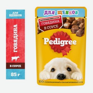 Влажный корм для щенков Pedigree С говядиной в соусе 85г 85 г