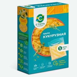 Крупа кукурузная «Агрохолдинг СТЕПЬ» в пакетах для варки, 5x80 г