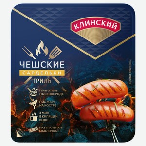 Сардельки вареные «Клинский» Чешские гриль, 360 г
