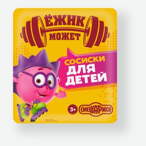 Сосиски «Папа Может!» для детей, 330 г