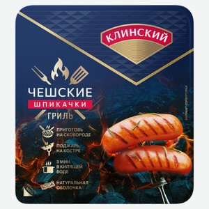 Шпикачки вареные «Клинский» Чешские гриль, 360 г