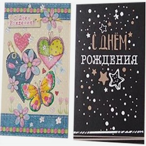 Открытка МакПейпер Двойная Код Б 3 г