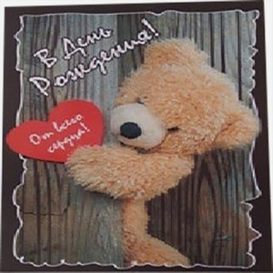 Открытка МакПейпер Двойная Код А 3 г