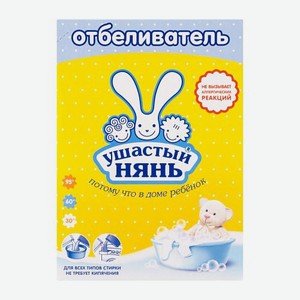 Отбеливатель Ушастый нянь для детского белья 500г 500 г