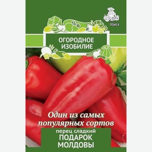 Перец Поиск Подарок Молдовы 1 г