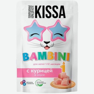 Корм Kissa для котят с курицей в соусе 75г, 75 г