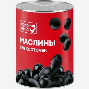 Маслины Красная Цена без косточки 300г, 300 г