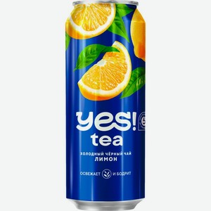 Напиток Yes Tea Черный чай со вкусом лимона, 450мл, 450 мл