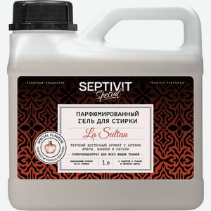 Гель для стирки Septivit Special La Sultan парфюмированный, 1л, 1 л