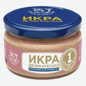 Икра Европром Деликатесная из икры сельди тихоокеанской с креветкой Ваннамей, 180г, 180 г