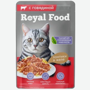 Корм влажный Royal Food ломтики в желе из говядины для взрослых кошек, 75г, 75 г