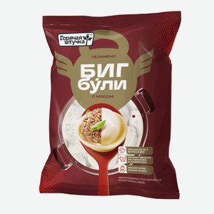 Пельмени Бигбули с мясом Горячая штучка 430 г