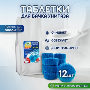 Чистящее средство Laboratory KATRIN 50 мл для туалета 12 шт.