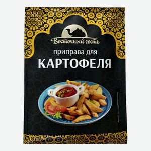 Приправа Восточный гость для картофеля, 30 г