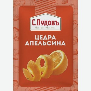 Цедра апельсина С.Пудовъ 10г 10 г