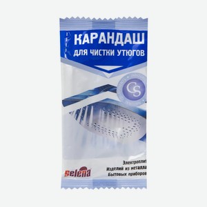 Карандаш для чистки утюгов, Selena, 25 г