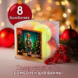 Подарочный набор Бомбочки для ванны Snow balls  Клюква 