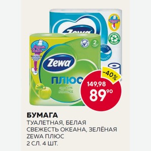 Бумага Туалетная Зева Плюс Белая, Зеленая, Свежесть Океана 2сл 4шт