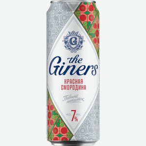 Напиток пивной GINERS со вкусом красной смородины и можжевеловой ягоды пастеризованный 7,0%, 0.45л
