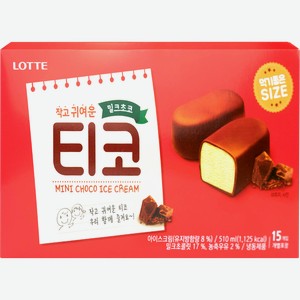 Мороженое-конфеты LOTTE Тико десерт замороженный 8%, с змж, 410г