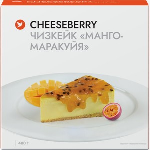 Чизкейк CHEESEBERRY Манго-маракуйя зам.