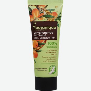 Крем для ног BOTANIQUA Sense Of Nature Интенсивное питание, 75мл