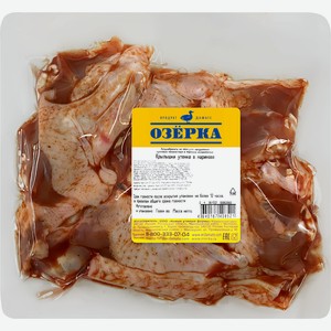 Крылышки утенка ОЗЁРКА в маринаде, 900г