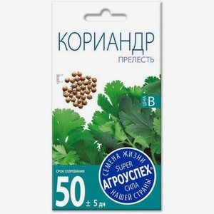 Кориандр кинза Прелесть 5г 5 г