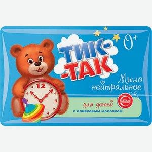 Мыло детское Свобода Тик-так Туалетное с оливковым молочком 90г 90 г