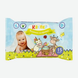 Салфетки влажные Каспер детские 15шт 62 г