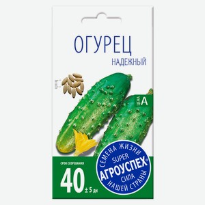 Семена Огурец «Агроуспех» Надежный ранний, 0,3 г