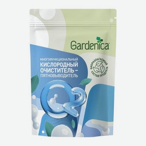 Очиститель-пятновыводитель Gardenica многофункциональный кислородный 500г 500 г