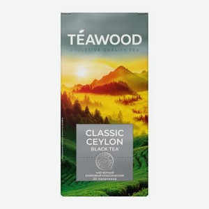 Черный чай Teawood Classic Ceylon 25пак 50г 50 г
