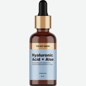 Сыворотка д/лица TO MY SKIN 3D HYALURONIC DEEP HYDRATING sup