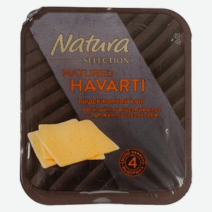 БЗМЖ Сыр Natura Selection Matured Havarti 45% 150г нарезка Р