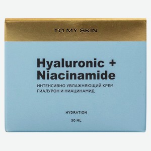 Крем д/лица TO MY SKIN HYALURONIC AND NIACINAMIDE 50мл