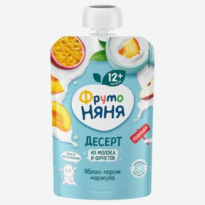 Десерт детский «ФрутоНяня» из молока и фруктов яблоко персик маракуйя с 12 мес, охлажденный, 90 г
