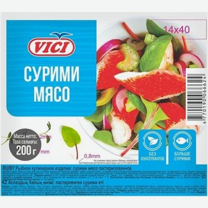 Мясо сурими Vici Любо есть 200г 200 г