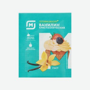 Ванилин Магнит кристаллический 1г 1 г