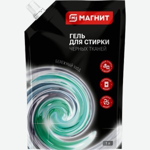 Средство для стирки Магнит Жидкое для черных тканей 1л 1.04 кг