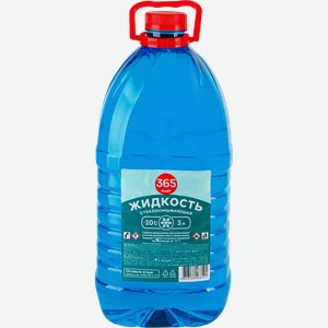 Стеклоочиститель 365 ДНЕЙ до -20 градусов, 3л