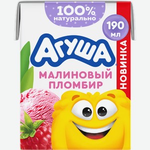 Коктейль молочный детский АГУША Малиновый пломбир 2%, с 12 месяцев, без змж, 190мл