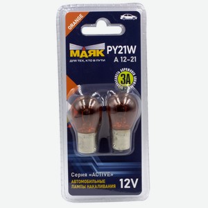 Лампа  Маяк  A 12-21 BAU15s ORANGE ACTIVE (2 шт), в блистере