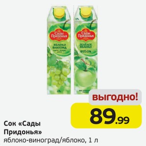 Сок  Сады Придонья  яблоко-виноград/яблоко, 1 л