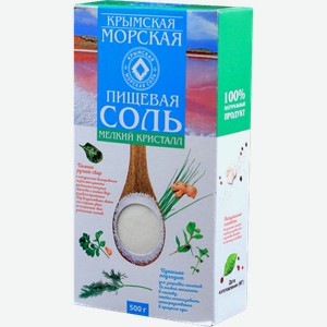 Соль морская пищевая мелкий кристалл 500г 500 г